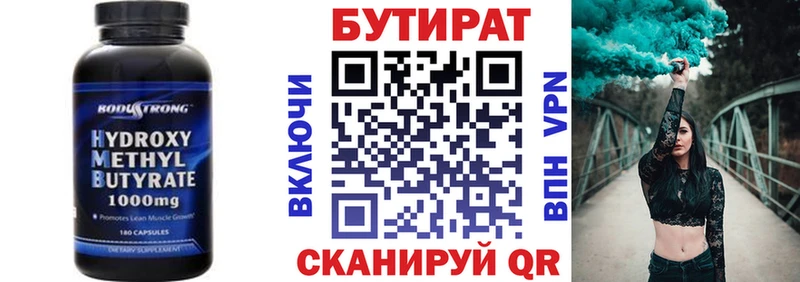 где купить наркоту  Отрадное  БУТИРАТ бутандиол 