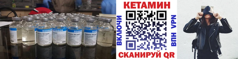 КЕТАМИН VHQ  хочу   Отрадное 