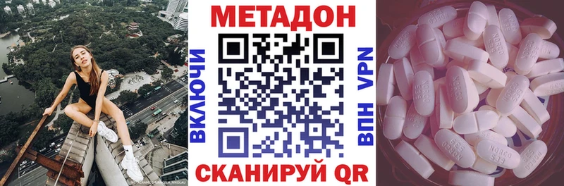 darknet как зайти  Отрадное  МЕТАДОН VHQ  МЕГА ONION 
