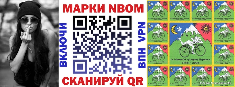 Марки NBOMe 1,5мг  Отрадное 
